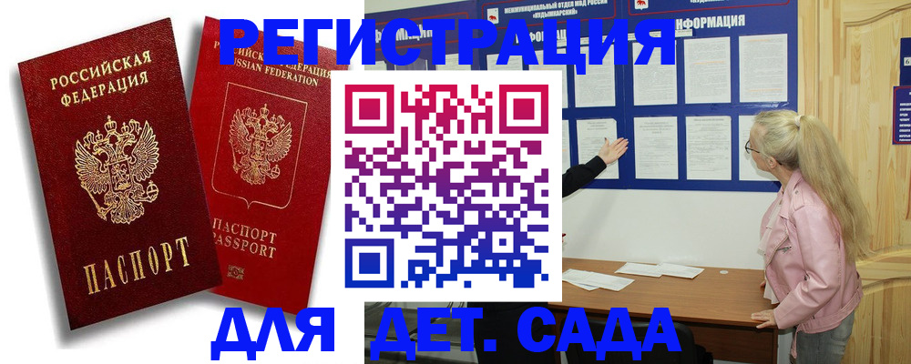 временная регистрация в квартире в Гусеве