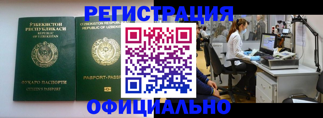 прописка для военкомата в Гусеве