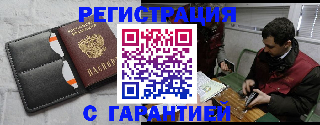 прописка в квартире в Гусеве