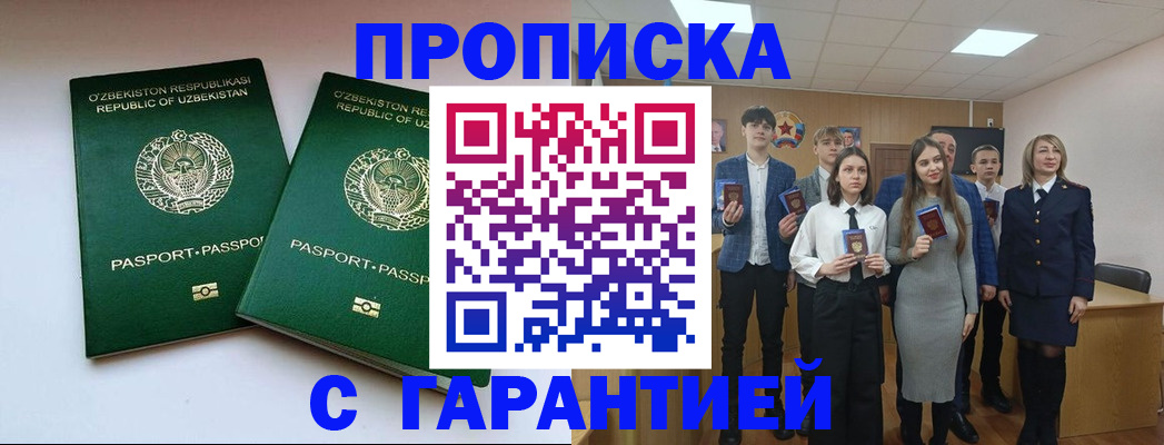 прописка иностранных граждан в Гусеве