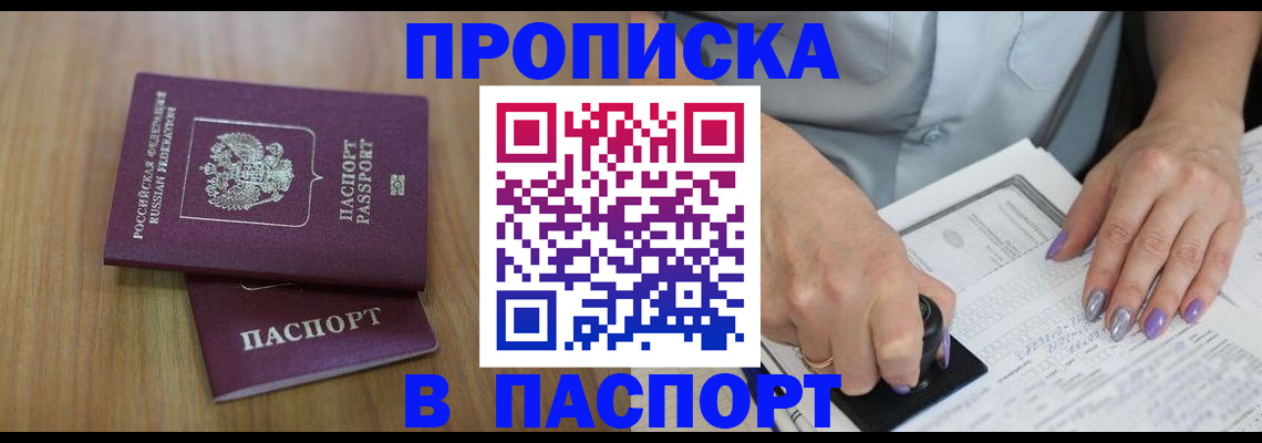 пропишу в квартире в Гусеве