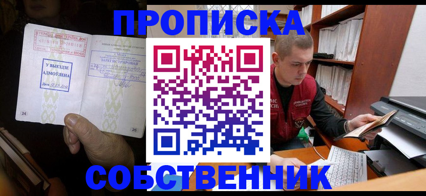 временная регистрация для всех в Гусеве