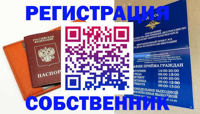 временная регистрация 2025 в Гусеве