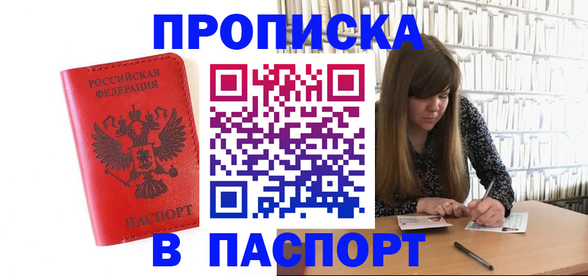 временная регистрация недорого в Гусеве